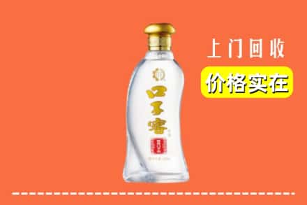 临汾隰县回收口子窖