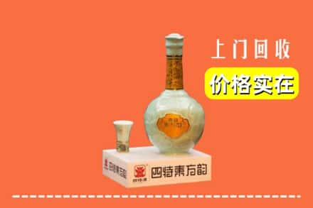 临汾隰县回收四特酒