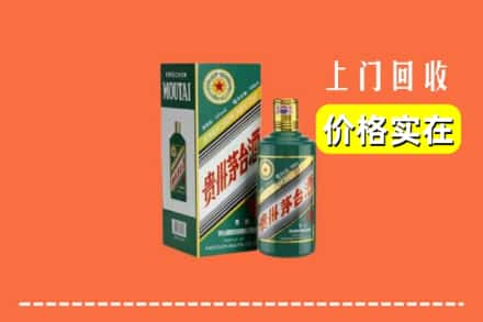 临汾隰县回收纪念茅台酒